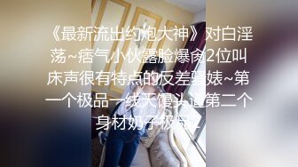 高颜值空姐制服风骚御姐 肤白貌美温柔多情，吃鸡后入狂艹不止--4K字幕版