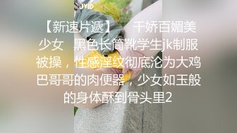 极品淫妻【小肥羊不是羊】喜欢不同的陌生男人，约单男3P口爆吞精，极度反差