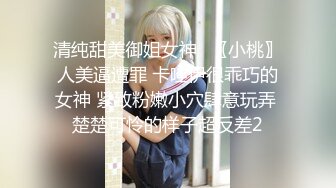 女神回归第三弹！【奶球】再约新男主~穿黑丝被干~真骚~！~边操还边扇耳光辱骂，调教发泄 (2)