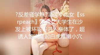 高端甜美外围美女 舌吻揉捏调情 穿上情趣装网袜 丁字裤拨一边美臀骑乘