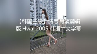 三月最新高价购买分享厕拍新品全网稀缺大部分没外流过沟圣完整版原档第10期师范女厕偷拍学妹 (1)