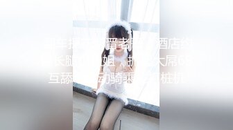 闷骚型美女