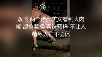 天美传媒 TMW0-34《鲍鱼焖鸡上菜》淫荡巨乳阿姬湿 羽熙