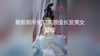 【极品萝莉2022最新588资源】推特@吃定你『奶萝喵』一线天粉红嫩B  骚话连篇 罕见露点露脸 超嫩萝莉 极品啪啪 (2)