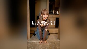 后入骚少妇