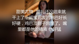 ❤️高能预警！10万粉极品身材颜值巅峰比女人还女人清纯外围T【小奶油】12月私拍，被金主各种玩肏，嗲声嗲气雌雄难辨直男最爱