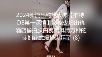 91Sison素人約啪系列第3季：度假勝地搭訕女神-下