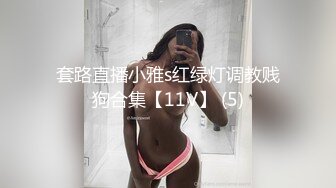 【瘦子探花梦幻馆】10-22良家眼镜妹，刚操完又硬了，妹子又要被搞，超近完美视角