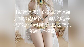 XK-8063 婚闹 婚前试车强上新娘