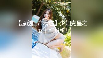 《价值千元女神重磅》抖音快手全网同名极品网红福利姬Naimi奶咪私拍，各种整活道具紫薇无毛粉屄流白浆