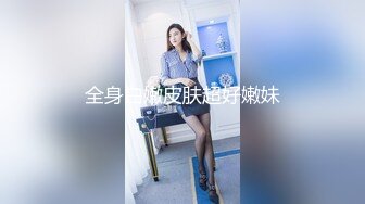  18岁嫩萝莉妩媚美女带塞插B抠b自慰狂操B超浪