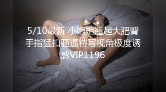 美腿~风韵美少妇，这身材爱了，透明丝袜隐隐约约的性感阴毛，娇喘揉奶呻吟 诱惑！