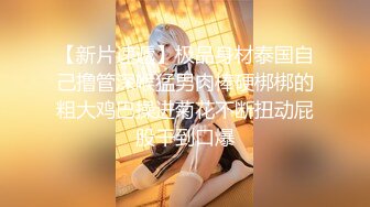 【新速片遞】  大神尾随偷拍美女裙底风光❤️极品旗袍靓女全程翘起屁股性感骚内尿湿了时尚女郎前开叉蓝旗袍白黑条反光内