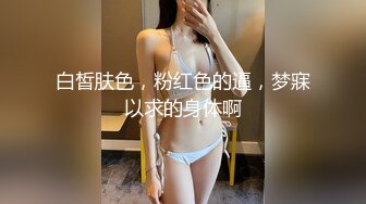 电影院女厕蹲守黑裙白丝高冷眼镜妹,窄小的微毛穴口插起来肯定爽[