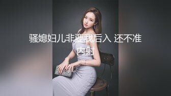 超漂亮~极品校花女神下海【清雅婷】瘦弱小骚货~毫无抵抗力~狠狠被操翻【10V】 (3)