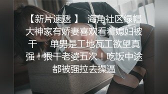 女神级极品性感大美女公寓上门援交有点害羞，聊了一会后才放开啪啪，人美逼嫩，气质绝佳，从沙发上干到楼上!