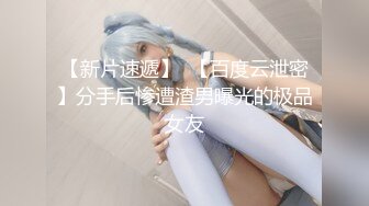 最新流出万狼求购OnlyFans地狱调教大咖【狗王】私拍第三季~吃精双通车震各种刺激玩法无水原画 (1)