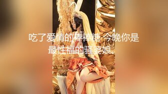 STP29930 國產AV 麻豆傳媒 MCY0137 巨乳姪女的嫩穴撫慰 蘇安亞