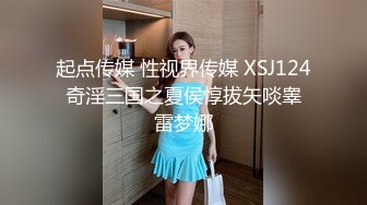 起点传媒 性视界传媒 XSJ124 奇淫三国之夏侯惇拔矢啖睾 雷梦娜