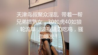 S级外围绿茶婊人造极品露脸女神，有钱人的贱母狗推特劲爆自拍露出调教自慰啪啪