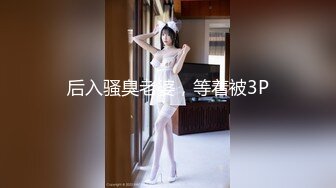 《极品CP❤️重磅泄密》厕拍达人景区女公厕全景偸拍后续6❤️各种高质量气质小姐姐方便~姿态百出~赏逼赏脸有极品