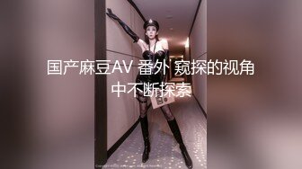 【黑客破解监控】偷拍来美容美体中心整形，阴部护理，BB脱毛等难得一见的私密满足你的好奇心 (3)