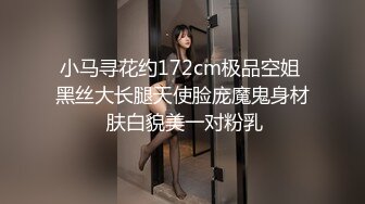   用利抽插168CM外围女神，腰细美腿很活泼，穿上黑丝吸吮交，各种姿势爆插小穴妹子爽翻