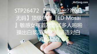 STP31209 ?制服??女仆性爱? 迷奸少女之邻家小妹の迷幻肉体▌薇薇▌抽插饱满阴户 美妙快感潮红脸颊 忘我享受小穴入侵 VIP0600