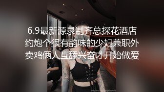  网曝热门事件偷情3P露脸骚货“陈静瑜”酒后群P不雅视频未流出版约见网友3P骚货欲求不满 前后夹击 逼被操肿