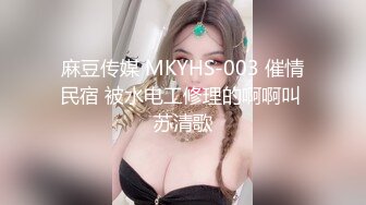 麻豆传媒 MMZ022 绿茶空姐小心机 劈腿父子性爱诱惑