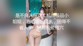 34岁极品爆乳阿姨：你先别着急嘛好不好，等一下嘛，我感觉好强烈的我快沦陷了啊啊啊啊！  乳推、骑乘、口爆 男：哇真骚，你多久没干了。