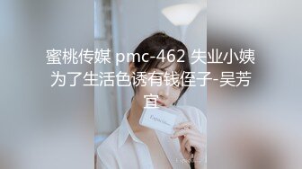 国产AV 蜜桃影像传媒 PMX061 女医师的性理治疗 乔安(苏娅)