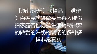 背着老婆，把读研的小姨子按在床上内射