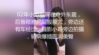 ⚡顶级反差小母狗【项上齿痕】被爸爸调教3P，清纯小妹妹彻底被调教成下贱小母狗，一线天馒头穴 各种露出很敢玩