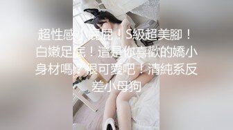 性感的小骚货