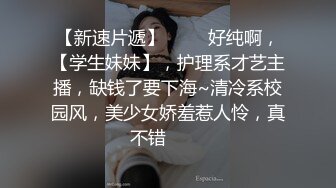 18岁少女露脸玩三通彻底上瘾了