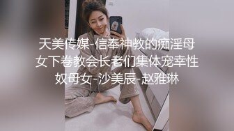 商场女厕多镜头偷拍 大长腿牛仔裤少妇