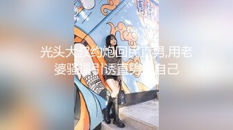 【新速片遞】 单位女厕全景偷拍在厕所里和男友视频做爱的女生