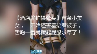 日本博主烈retsu合作过的神级巨乳正妹 极品身材 巨乳美腰小姐姐被艹到高潮喷水【82V】  (15)