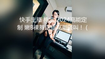 【新片速遞】 漂亮伪娘 要射了 射吧射给妈妈 空虚的时候就用前高棒捅捅自己舒服死了 今天洪荒之力把小哥哥直接操射了