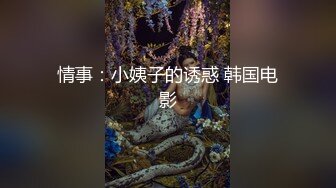 弟弟被钢琴声吸引,与哥哥在客厅做爱 下集