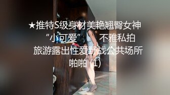 你的女神有钱人的母狗！推特富二代【上海大少爷】订阅性爱私拍②，约炮各行各业极品露脸母狗，人生赢家