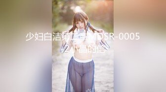 高品大尺 4女無碼實戰春節巨獻強力推薦，星期二是全裸上課日[84P+1V/766M]