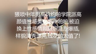 极品留学生骚妹纸被美籍男友各式玩弄 拳交玩菊花这是要玩坏的节奏