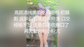 【新片速遞】  ❤️❤️JK装金发眼镜妹，外表清纯操起来好骚，高筒袜美腿，操的直喊老公，猛坐自己动，无套内射