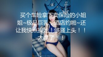 反差尤物网红女神『HKsweetbaby』 大长腿学生装爆乳小姐姐被操翻天，大长腿学生装爆乳小姐姐被操翻天