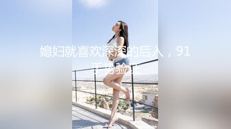 大神潜入单位女厕偷拍美女同事的小黑B