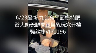 高颜值女神肉体很极品前凸后翘受不了硬了鸡动作品 美女身材屁股丰满柔软肉肉让人沉迷无法自拔要虚了720P高清