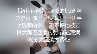 小母狗第一次被塞着肛塞后入