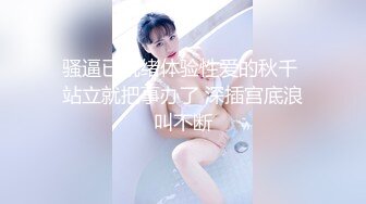 ?性感御姐人妻?气质公司女神为了报复老公出轨，竟然在出差的时候跟同事搞到了一起，顶级优雅气质反差婊